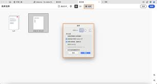 adobe acrobat x pro如何合并多个PDF文件