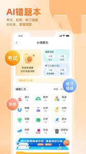 好分数家长版如何查看准考证