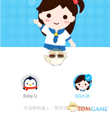 QQ群机器人小冰在哪里