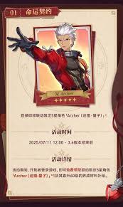 崩坏星穹铁道Fate联动活动都有哪些