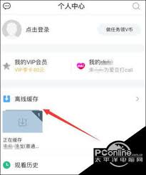 腾讯视频如何下载到手机本地相册