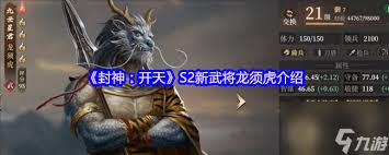 封神开天S2封神新英雄强度如何测评
