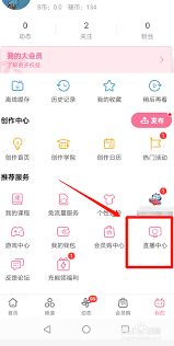 b站签到位置在哪