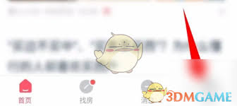 幸福里如何注销账号