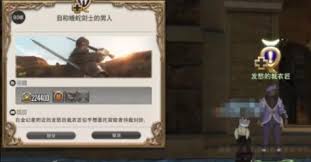 ff14手游如何进行转职