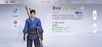 天谕美食家任务怎么做