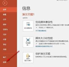 PowerPoint如何选择高质量打印
