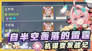 原神机谋变策战记玩法是什么