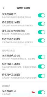 牛客如何打开推送