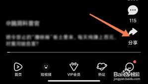 腾讯视频如何设置自动播放
