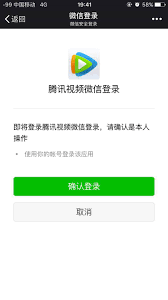 腾讯视频为什么只能用微信和qq登录
