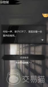 神探诡事录西市血浴案通关方法