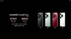 华为Pura80系列价格是多少