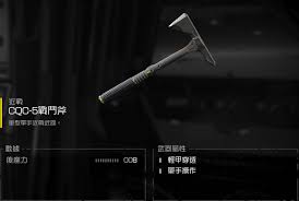 绝地潜兵2CQC5战斗斧有啥特点