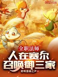 赛尔号巅峰之战御三家是哪些