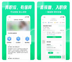 有哪些求职招聘app