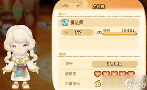 幻想生活i尤利娅怎么解锁