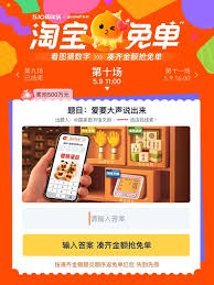 淘宝重逢的季节答案是什么