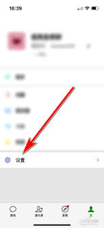 微信如何关闭视频号与直播推送