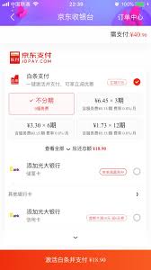 京东能否用支付宝支付