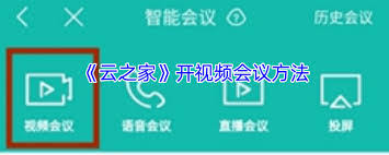 云之家如何设置来电显示