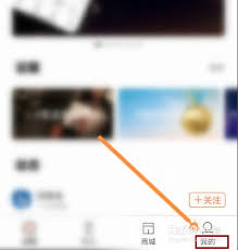 雅迪智行如何绑定电动车