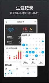 行者app如何查看历史记录