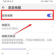 如何呼唤华为手机助手