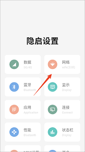 如何查看启众网隐私设置