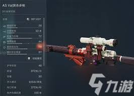 三角洲行动S4赛季SR