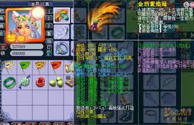 梦幻西游69魔王如何展示