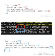 word换行符怎么写