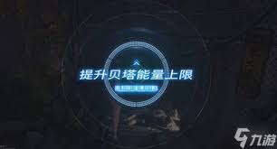 剑星机体核心与贝塔核心如何全收集