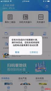 天府通怎么补票