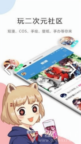 满月漫画手机正版