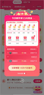 抖音极速版怎样防止金币减少
