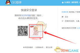 哔哩哔哩如何绑定QQ