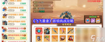 飞飞重逢社交系统有哪些