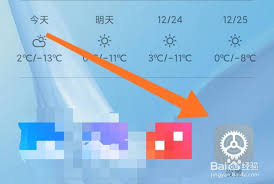 小米手机如何查看当日已用流量