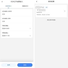 电子税务局如何进行红冲发票操作
