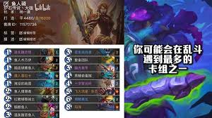 炉石传说安戈洛龟途抢先乱斗卡组怎么搭配