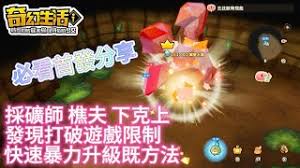 幻想生活i风之辉星水晶在哪