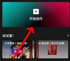 剪映素材库如何查找