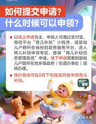 上海市育儿补贴领取方法