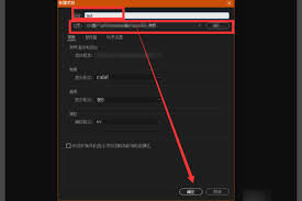 Adobe Premiere Pro CS6怎么进行剪切
