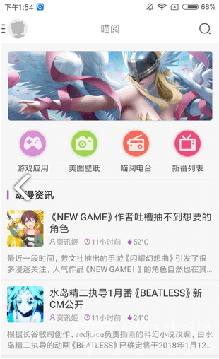 喵阅漫画简化版