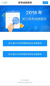 微信如何查询高考成绩