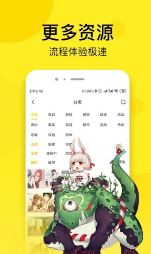 邪恶漫画无广告