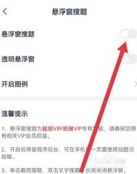 考途怎么开悬浮窗