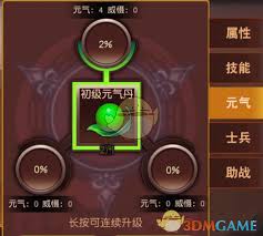 群英天下如何快速升级